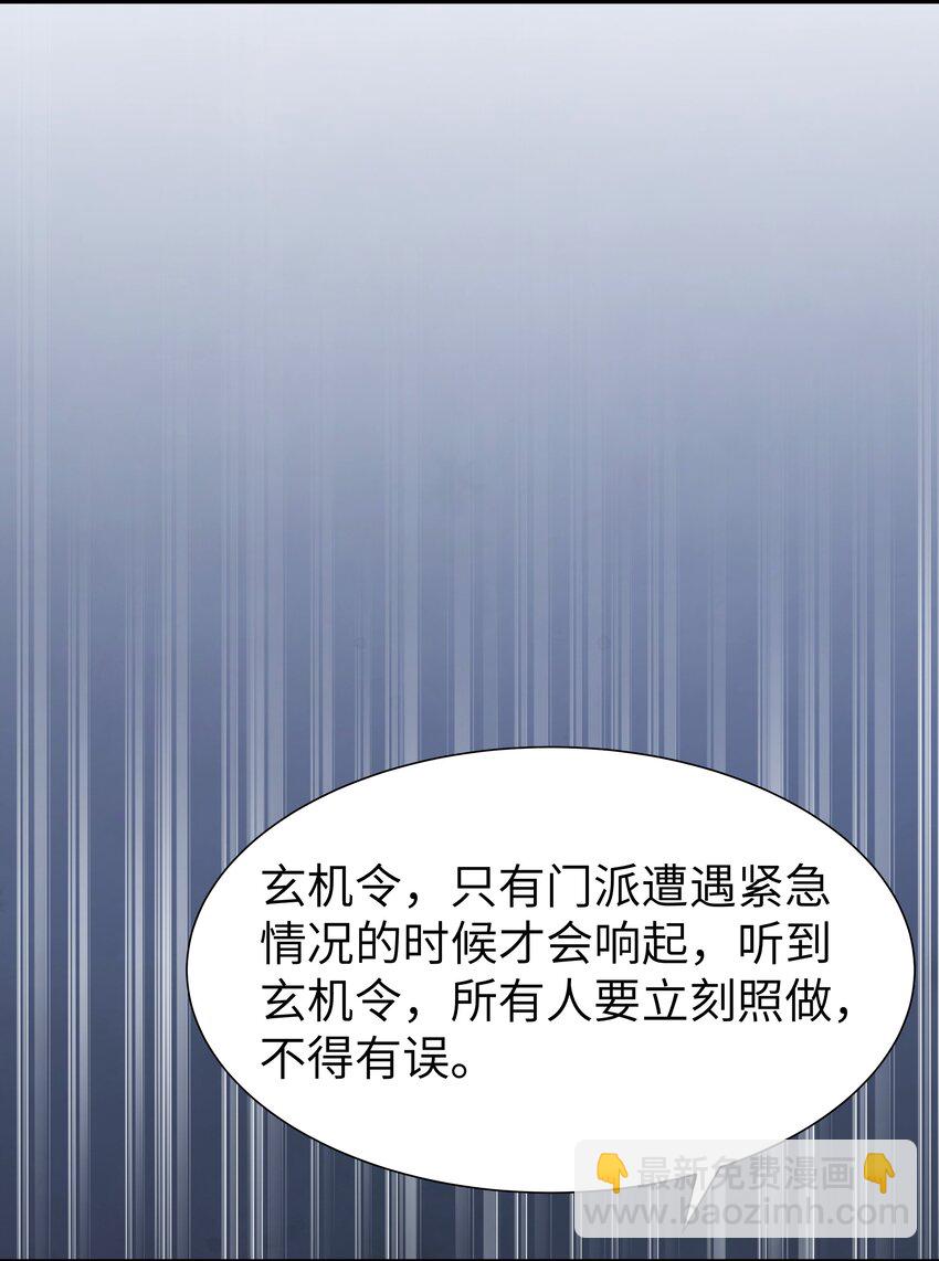 033 入门第一天就出事-第36话