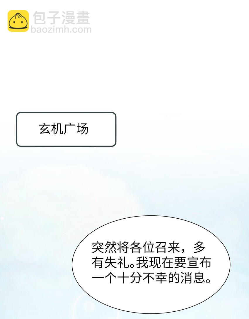 033 入门第一天就出事-第36话