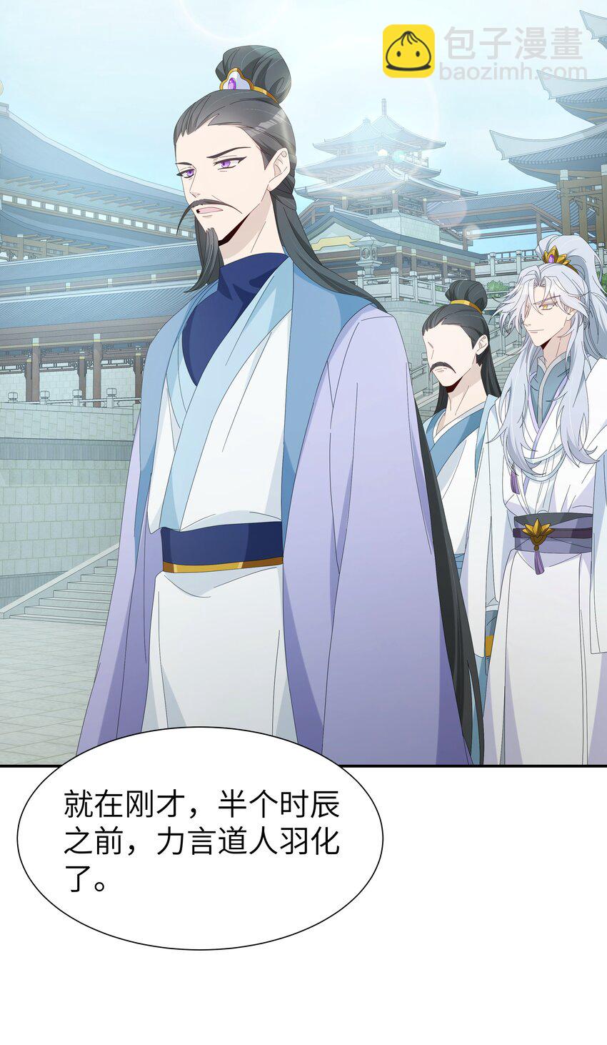 033 入门第一天就出事-第36话