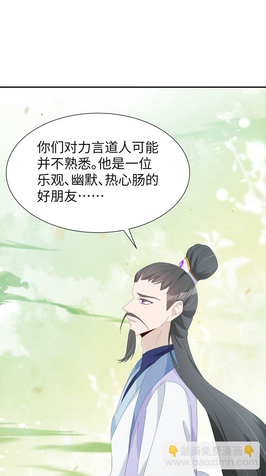 033 入门第一天就出事-第36话