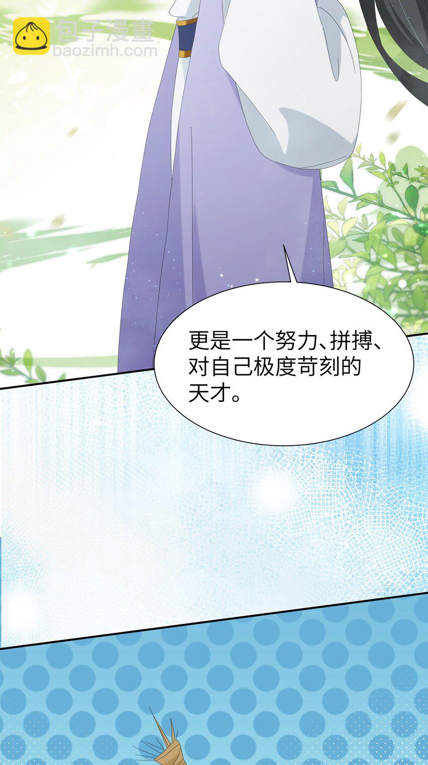 033 入门第一天就出事-第36话