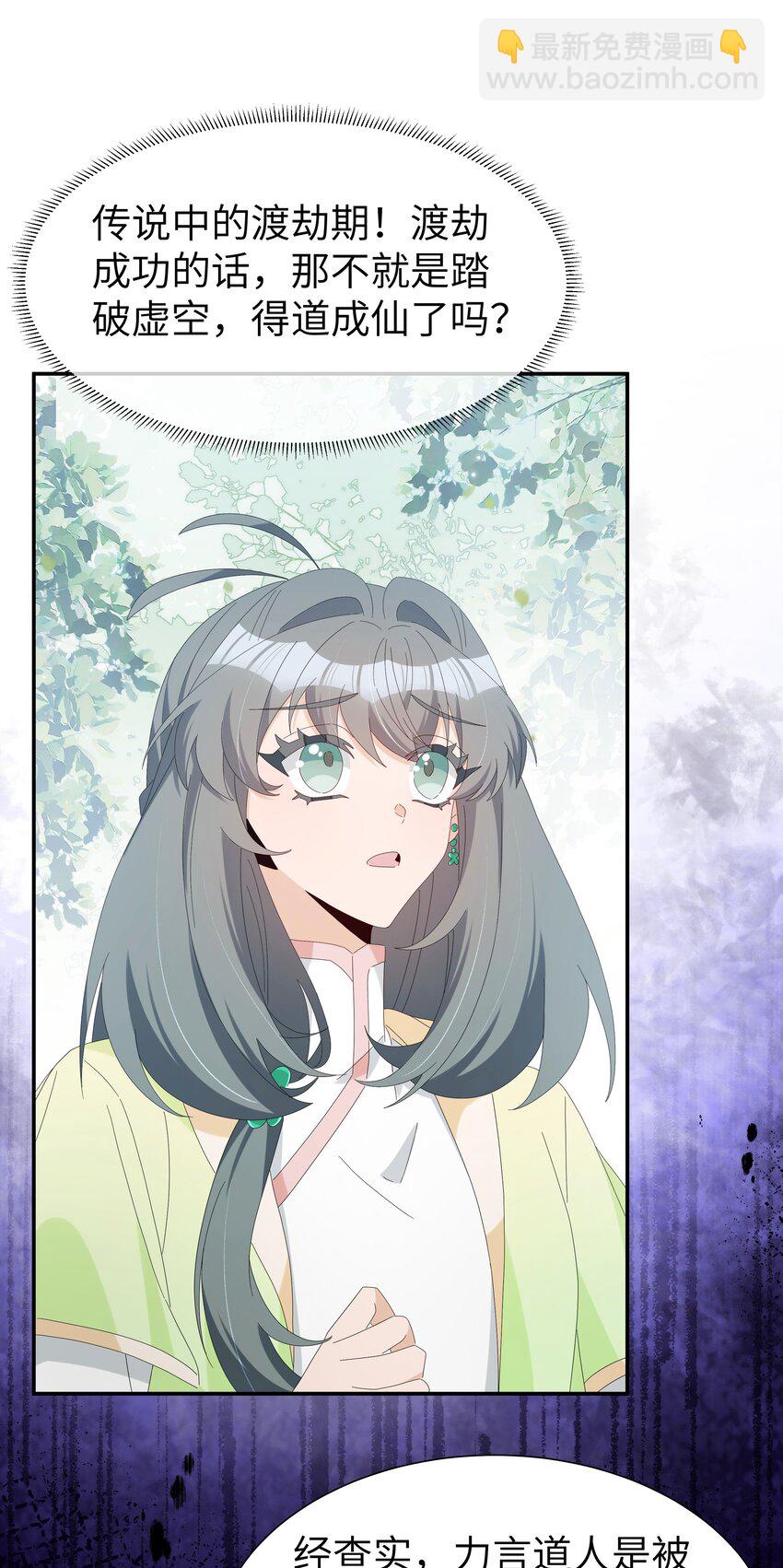 033 入门第一天就出事-第36话