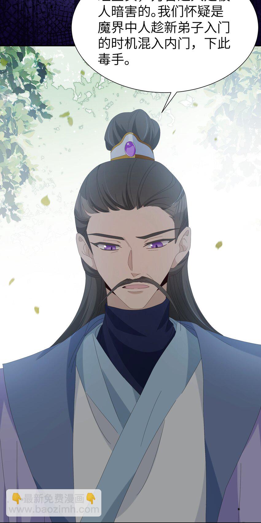 033 入门第一天就出事-第36话