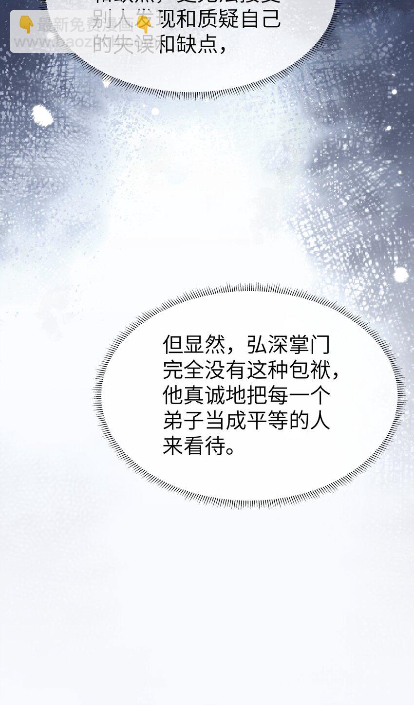 033 入门第一天就出事-第36话