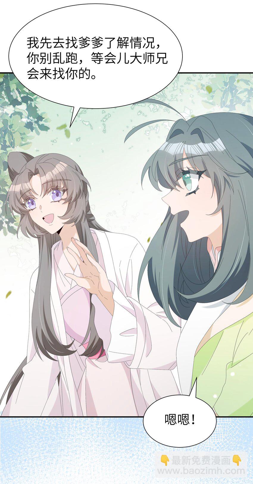 033 入门第一天就出事-第36话