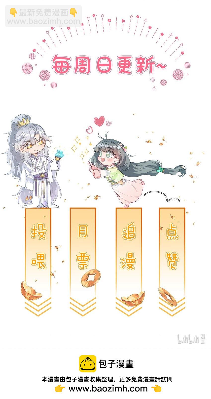 033 入门第一天就出事-第36话