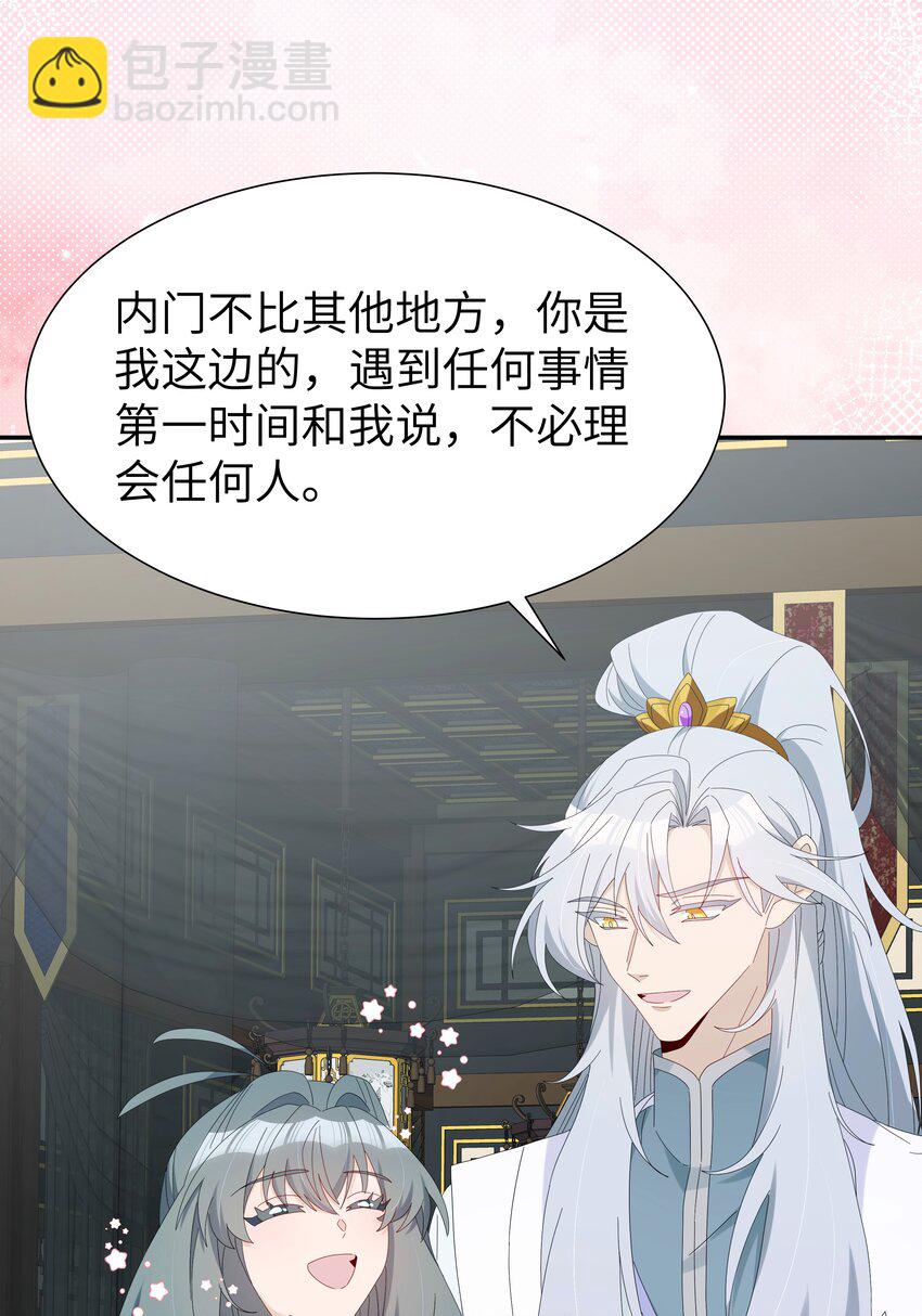 033 入门第一天就出事-第36话