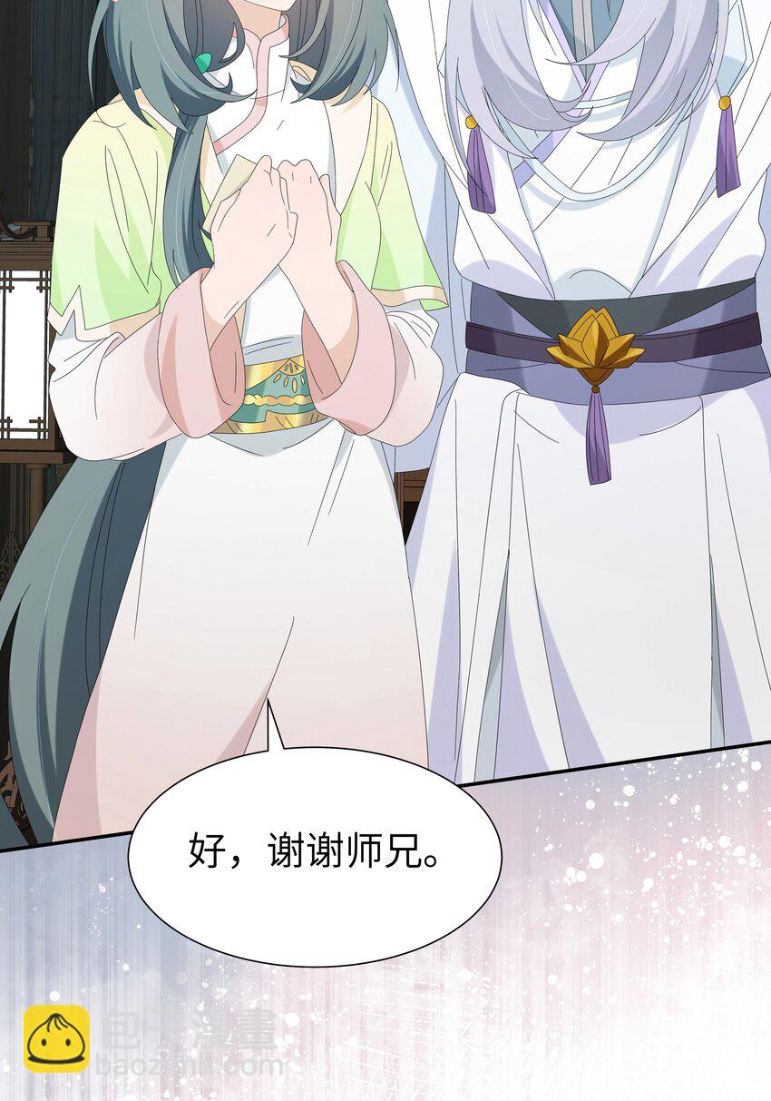 033 入门第一天就出事-第36话