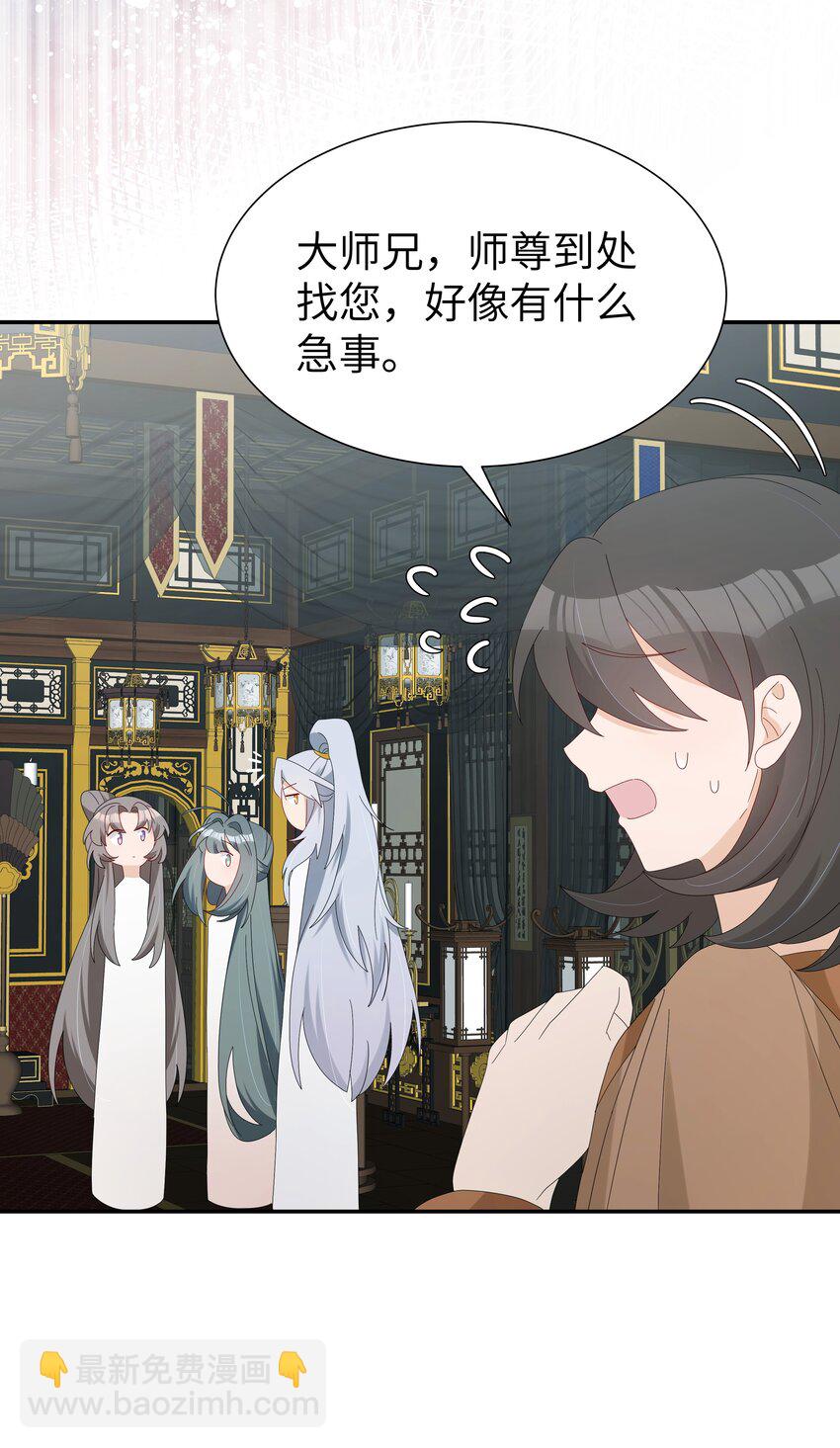 033 入门第一天就出事-第36话