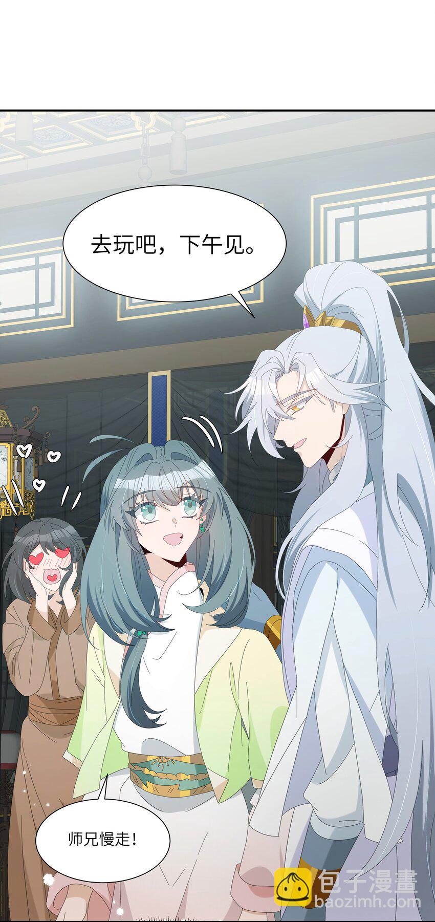 033 入门第一天就出事-第36话