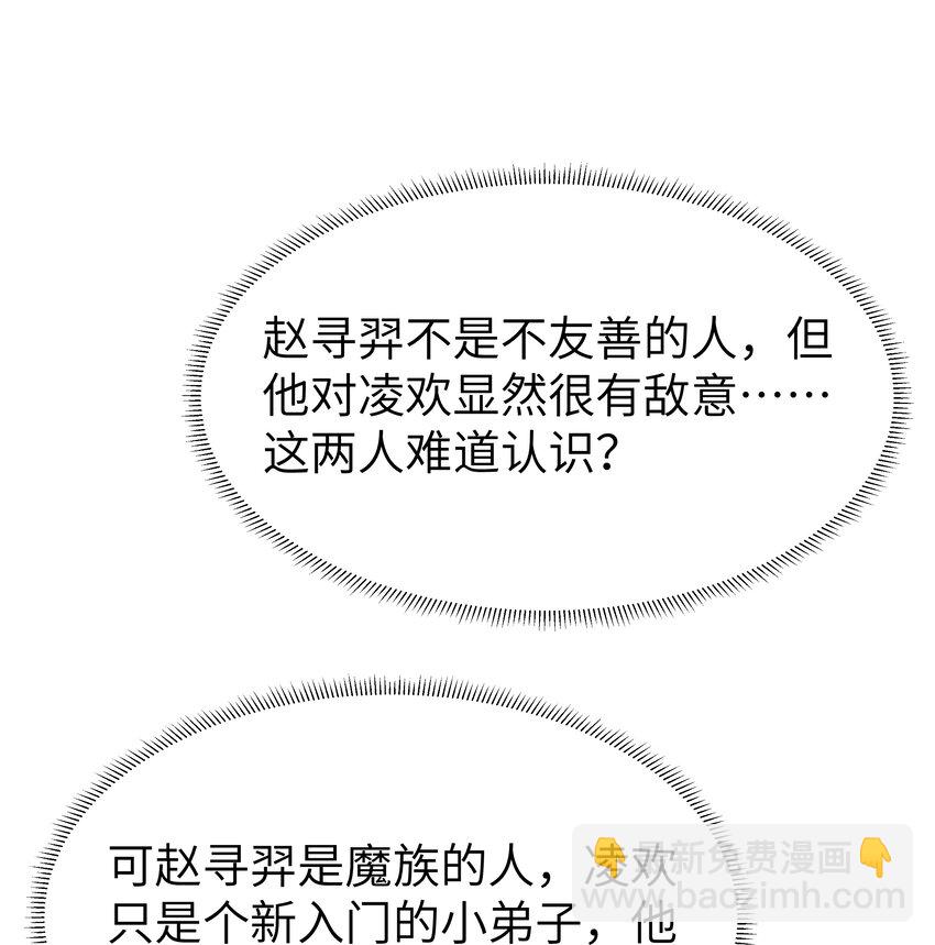 035 他喜欢我？！17