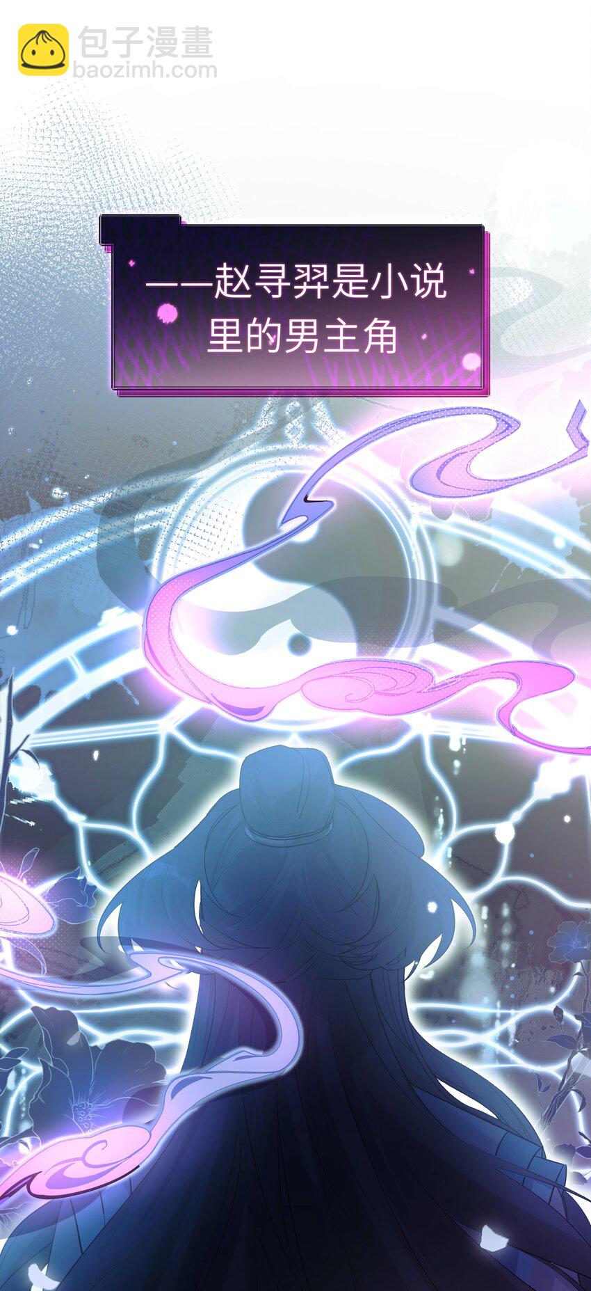 005 为师在给你制造机会-第6话