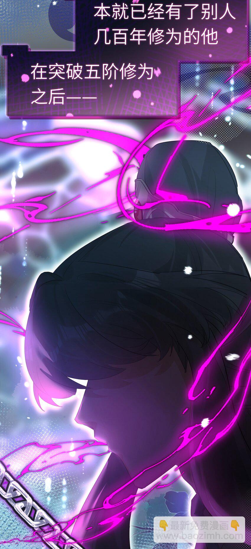 005 为师在给你制造机会-第6话