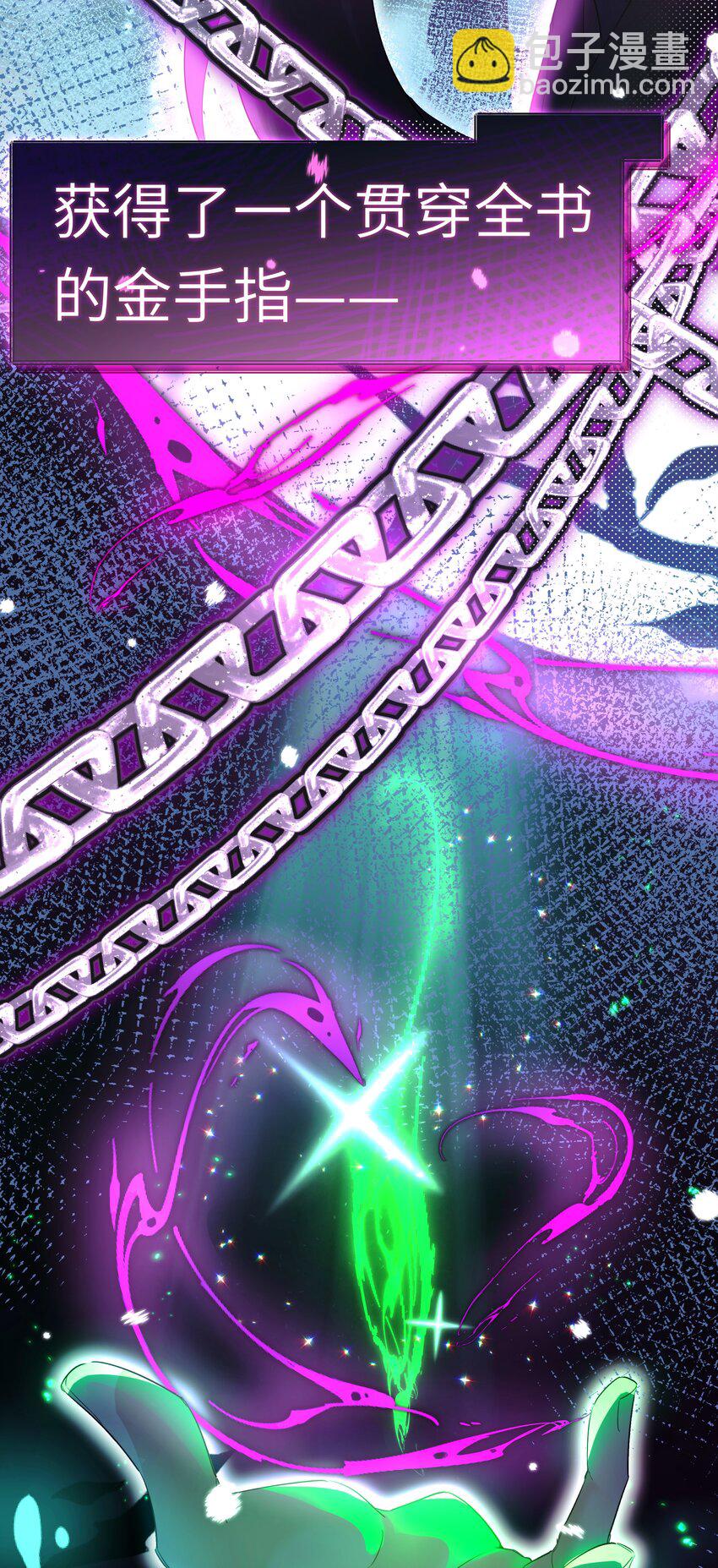 005 为师在给你制造机会-第6话