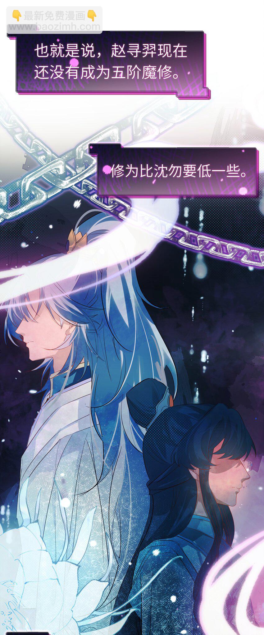 005 为师在给你制造机会-第6话