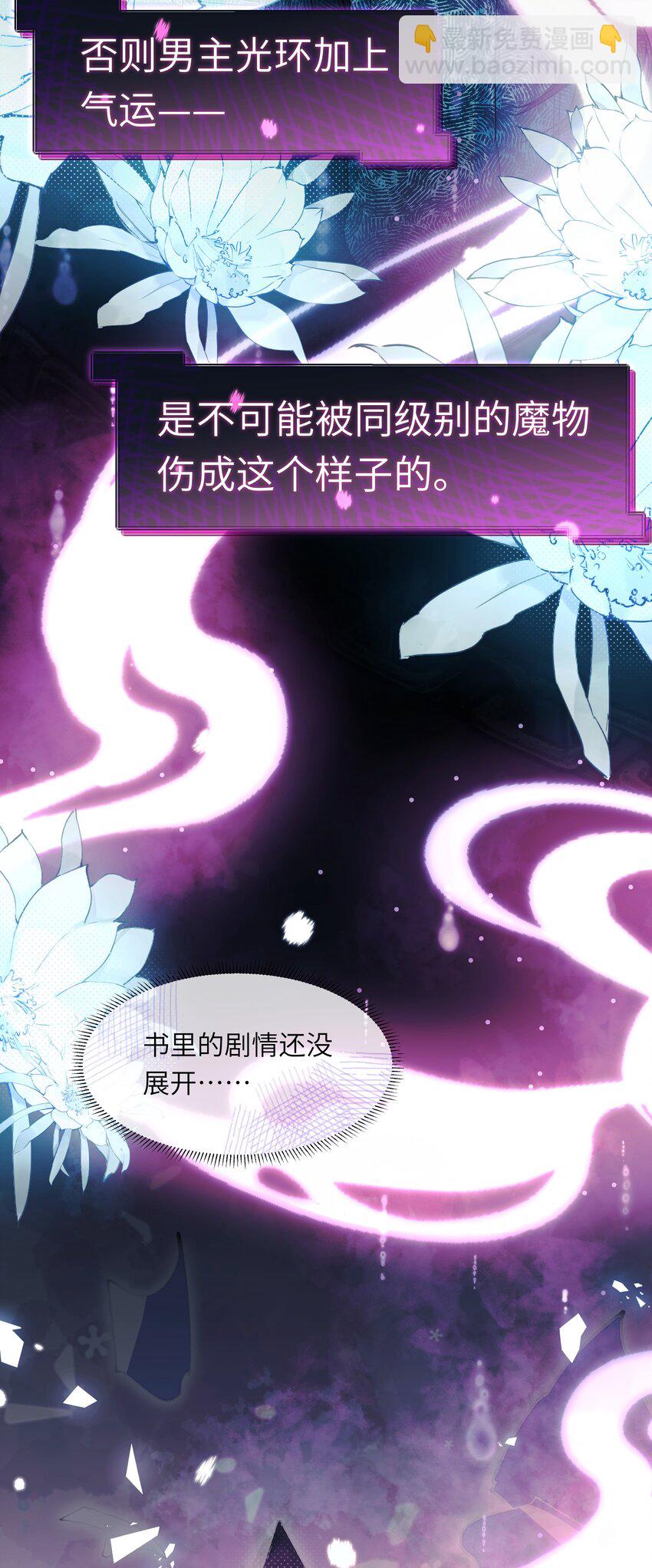 005 为师在给你制造机会-第6话