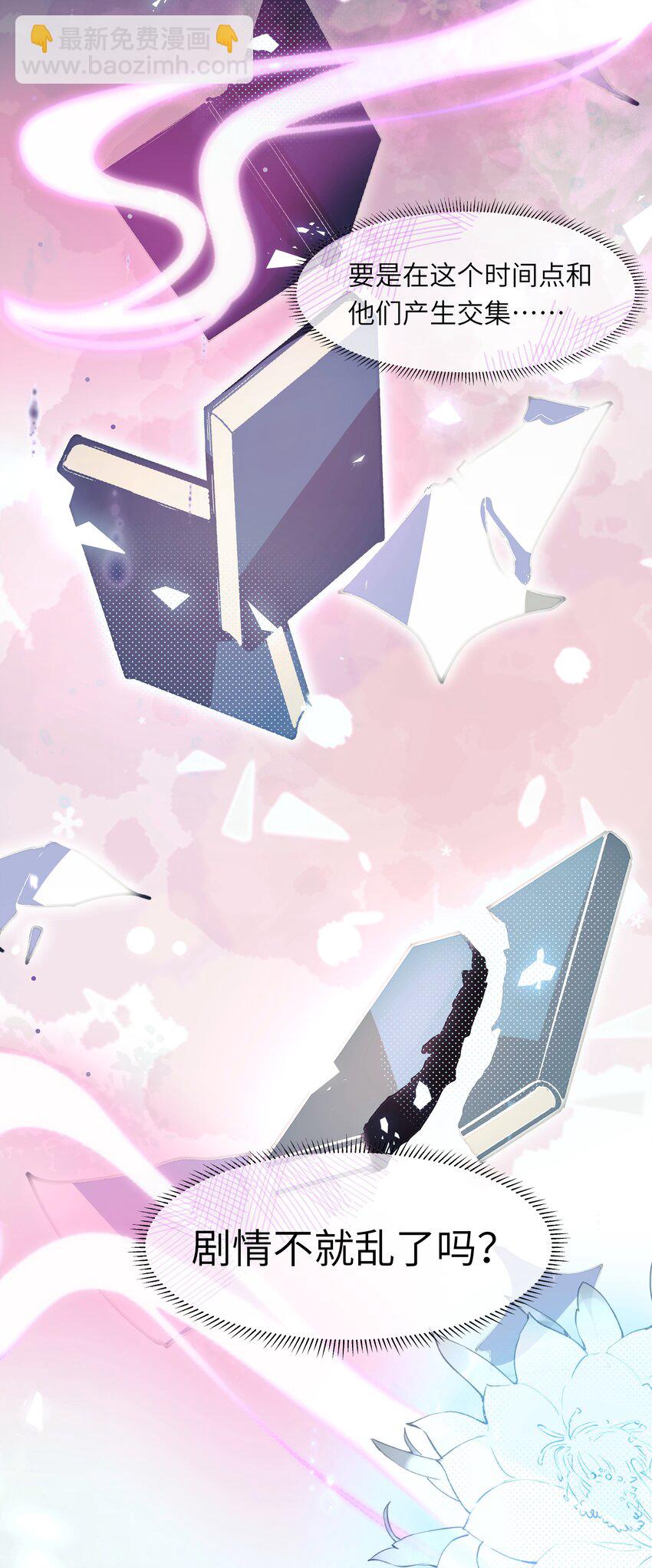 005 为师在给你制造机会-第6话