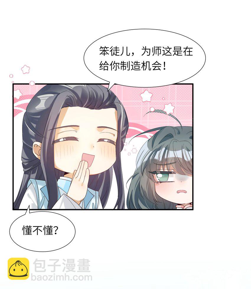 005 为师在给你制造机会5