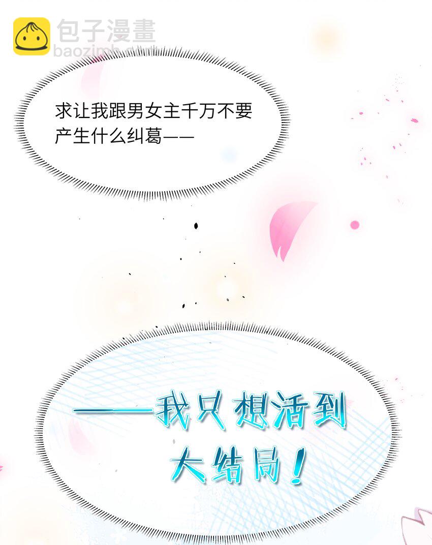 005 为师在给你制造机会-第6话