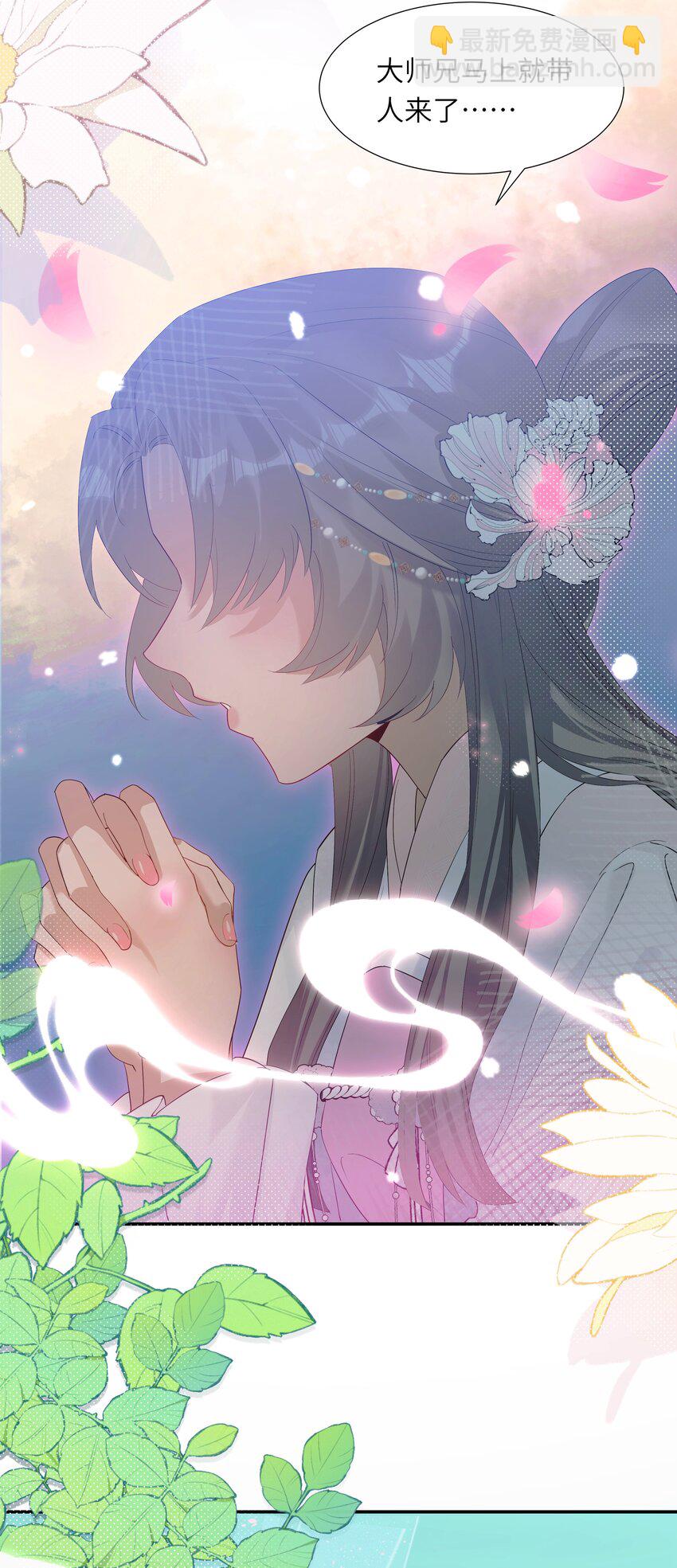 005 为师在给你制造机会-第6话