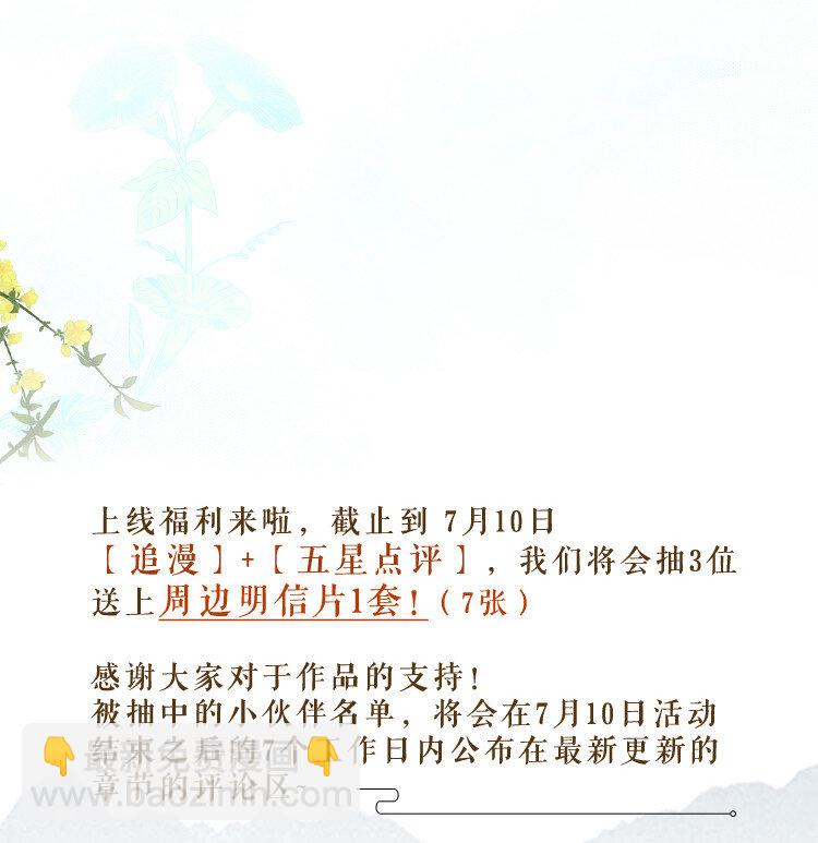 005 为师在给你制造机会-第6话