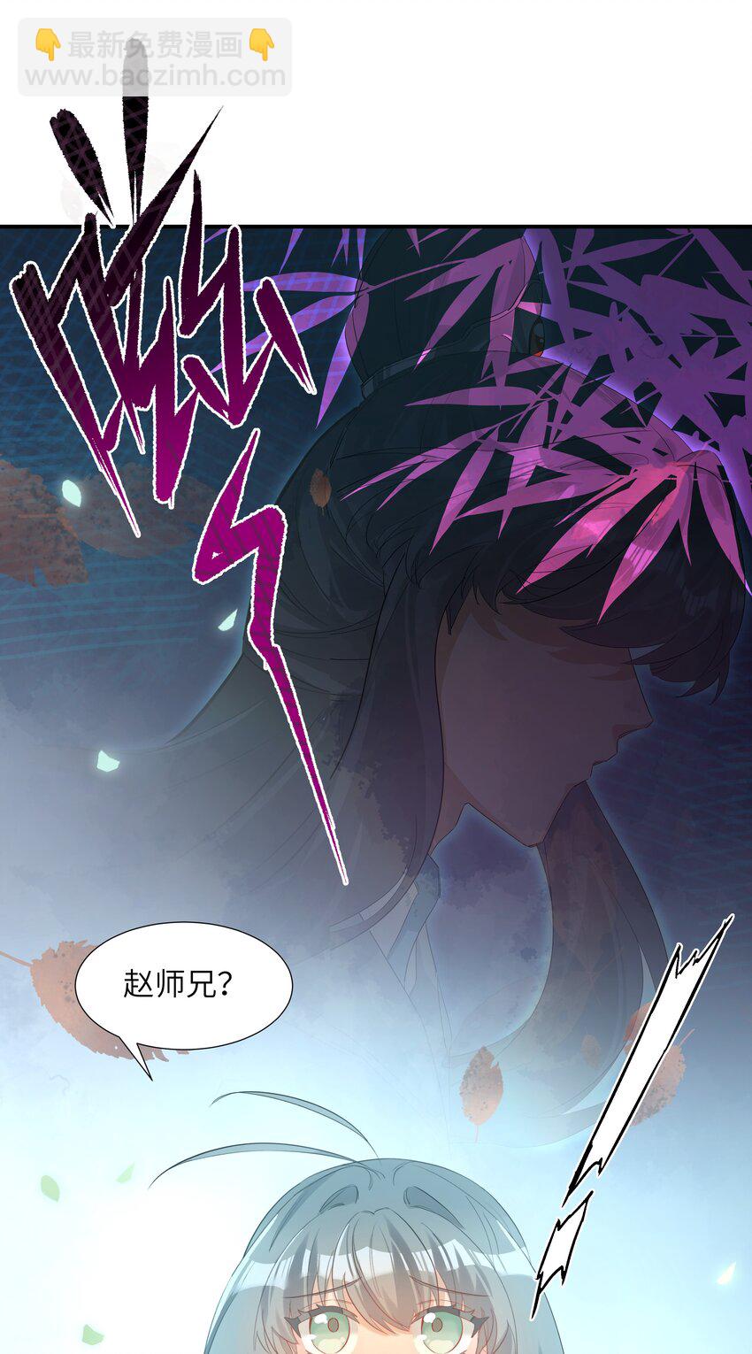 005 为师在给你制造机会-第6话