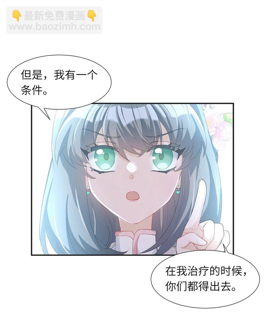 反派師兄跪求我還俗 - 007 這又是什麼鬼設定？(1/2) - 2