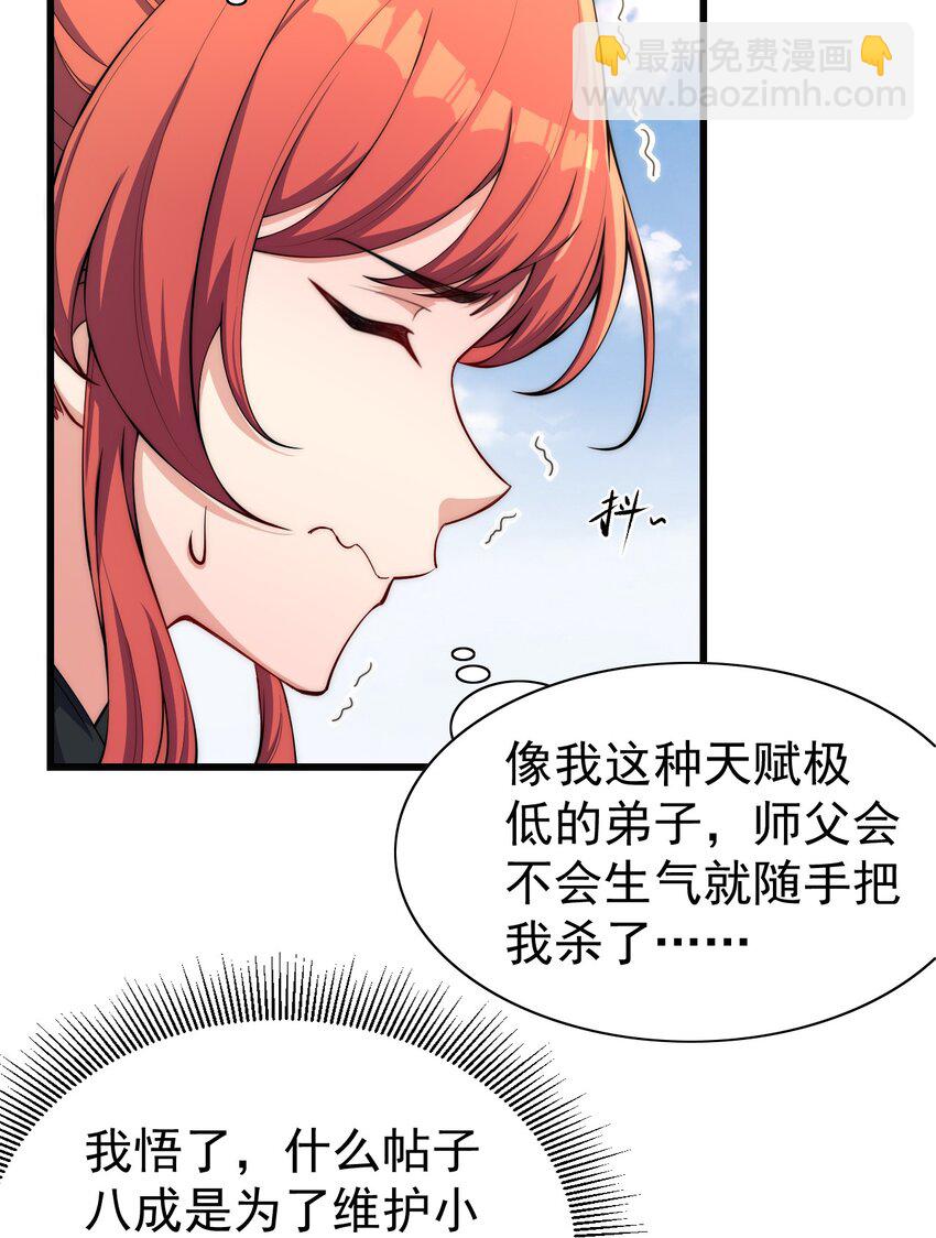 2 第二话(1/2)-第2话