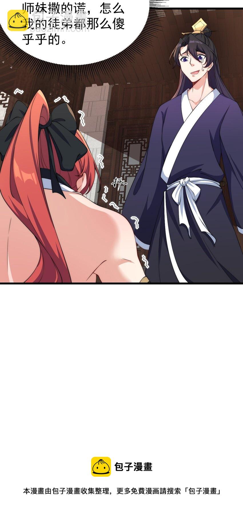 2 第二话(1/2)-第2话