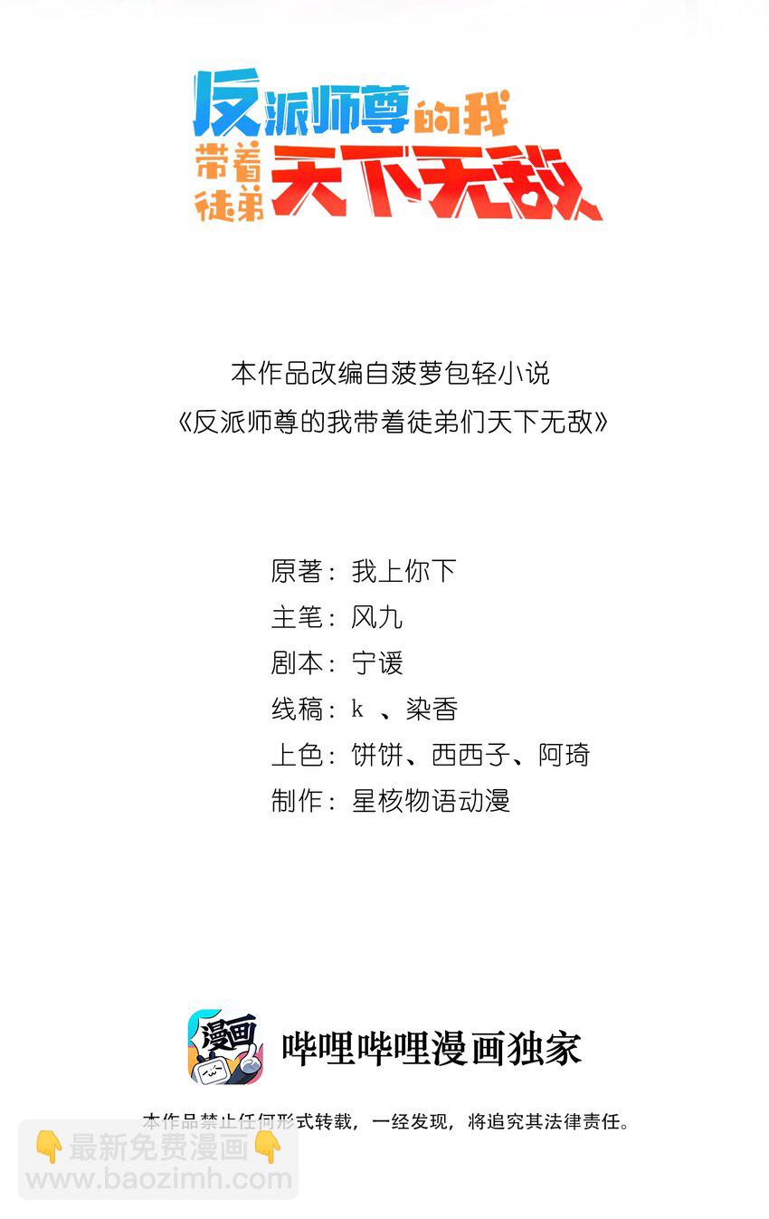 2 第二话(1/2)-第2话