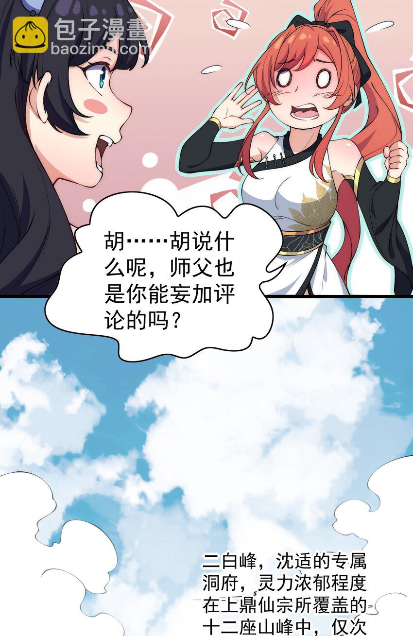 2 第二话(1/2)-第2话