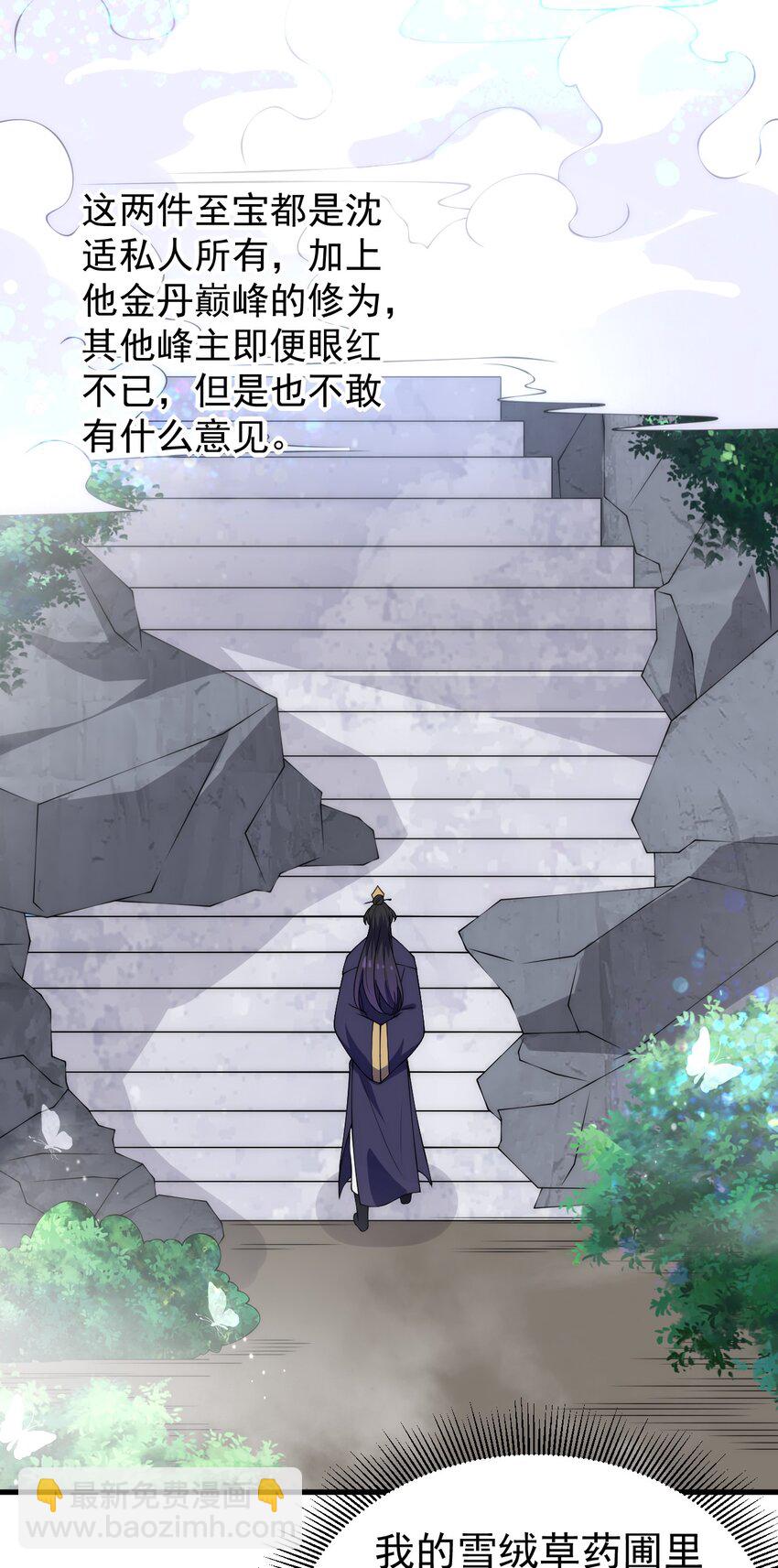 2 第二话(1/2)-第2话