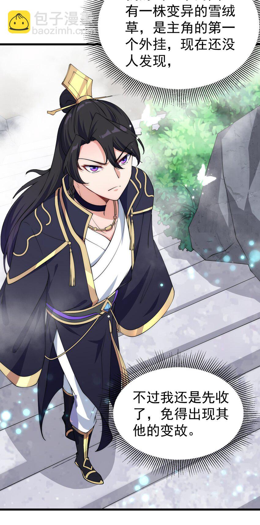 2 第二话(1/2)-第2话