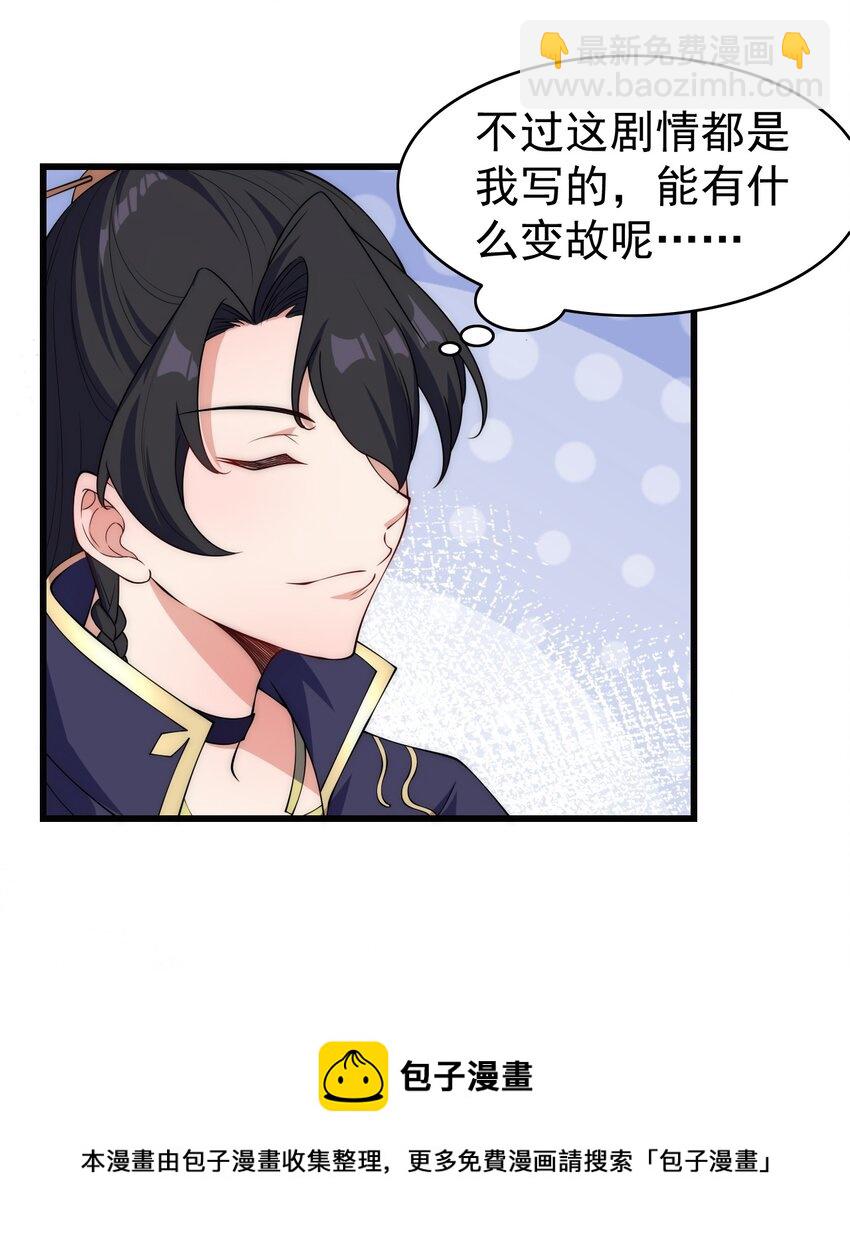 2 第二话(1/2)-第2话