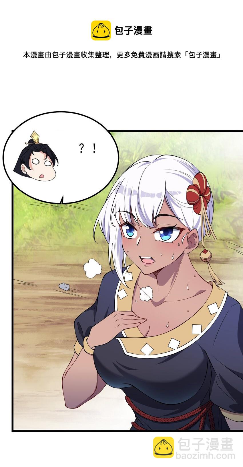 2 第二话(1/2)-第2话