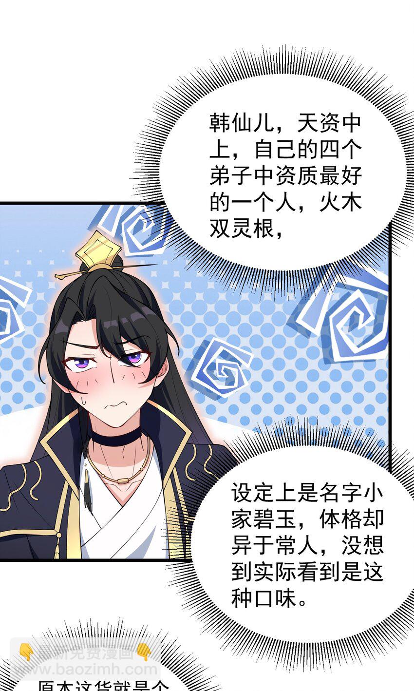 2 第二话(1/2)-第2话