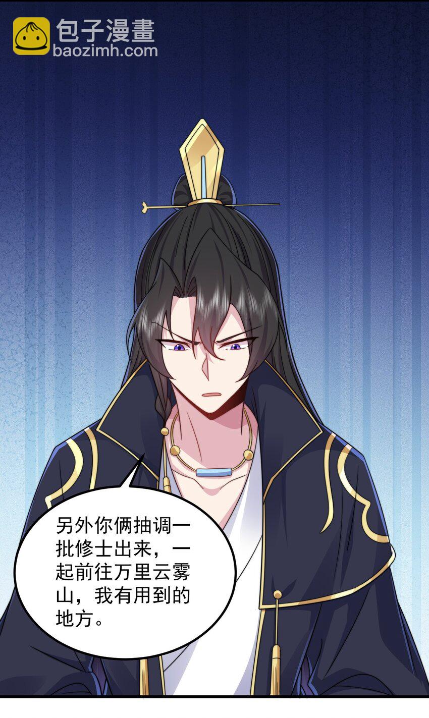 98 青雾区-第98话