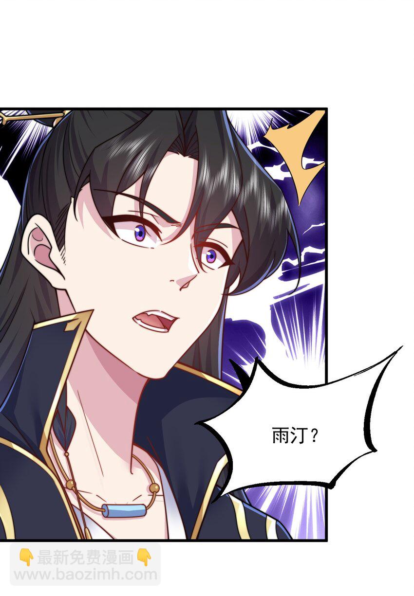 98 青雾区-第98话