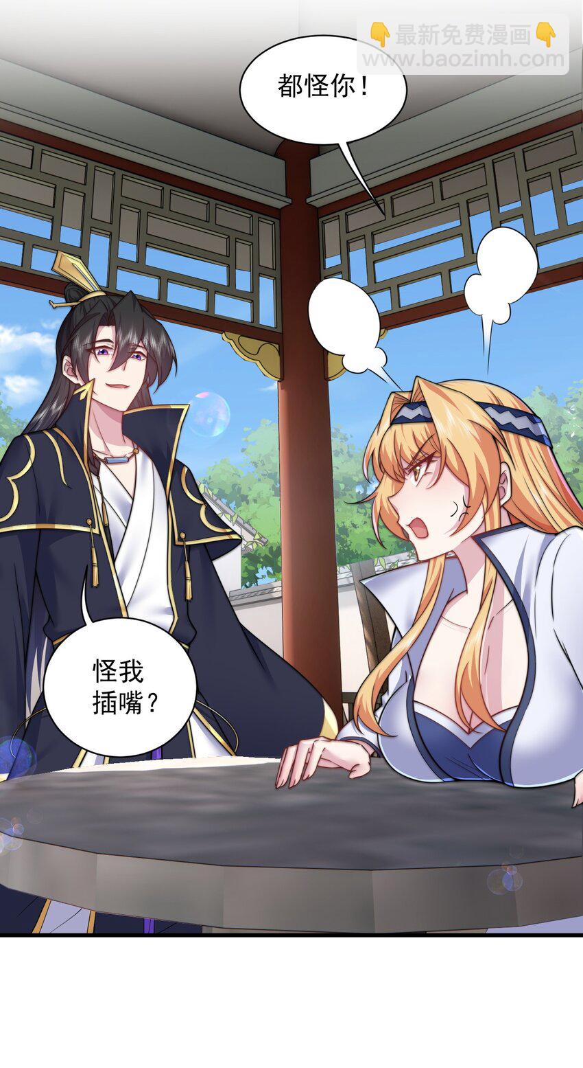 98 青雾区-第98话