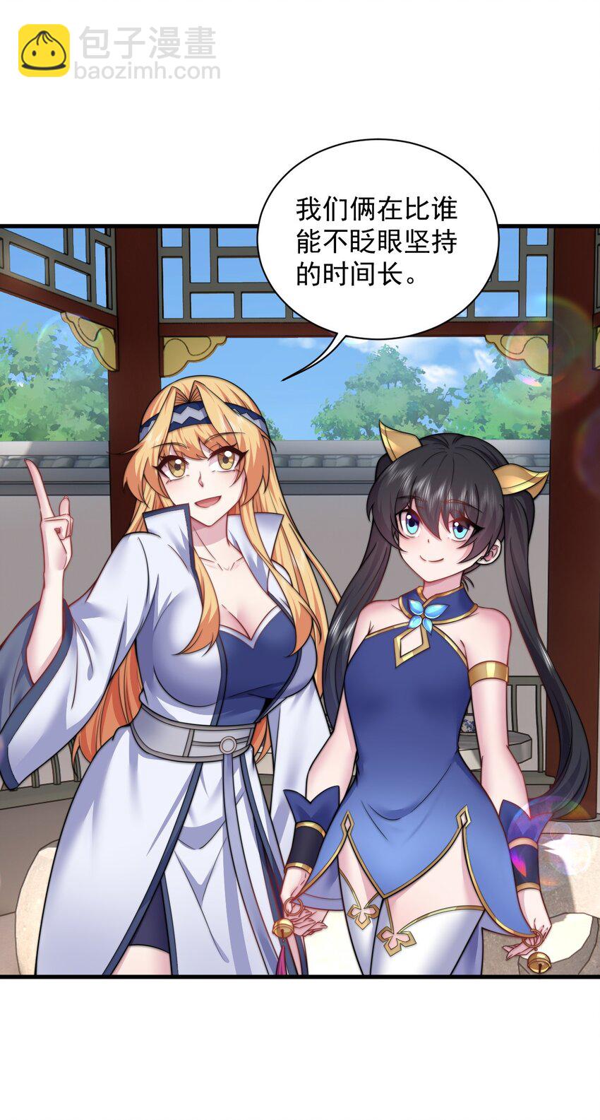 98 青雾区-第98话