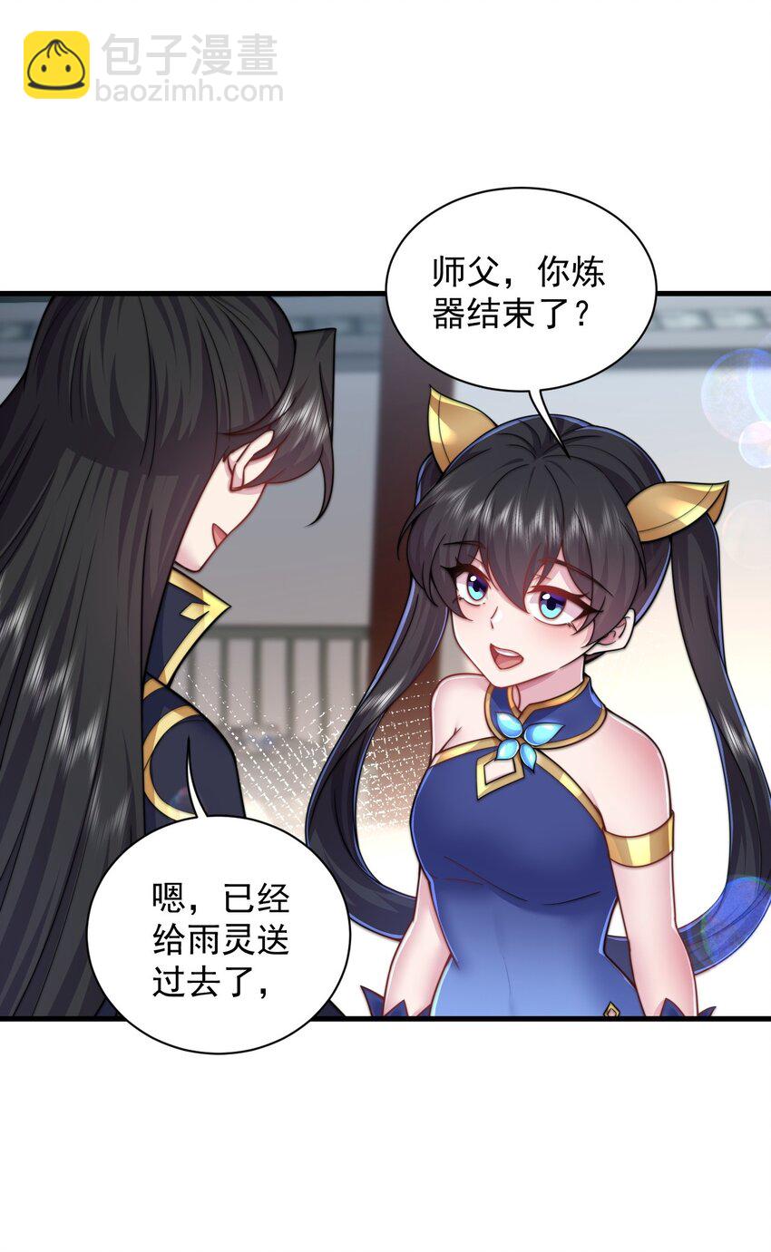 98 青雾区-第98话