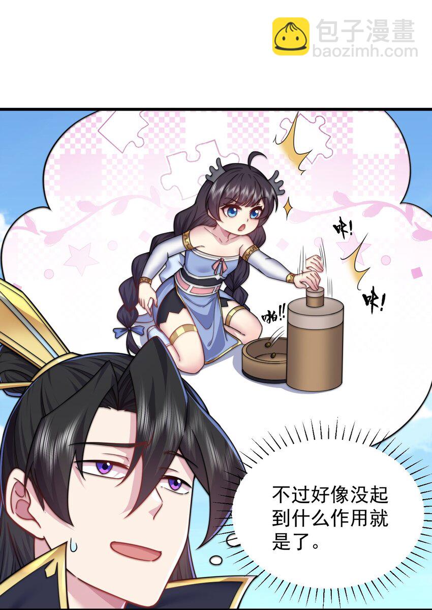 98 青雾区-第98话