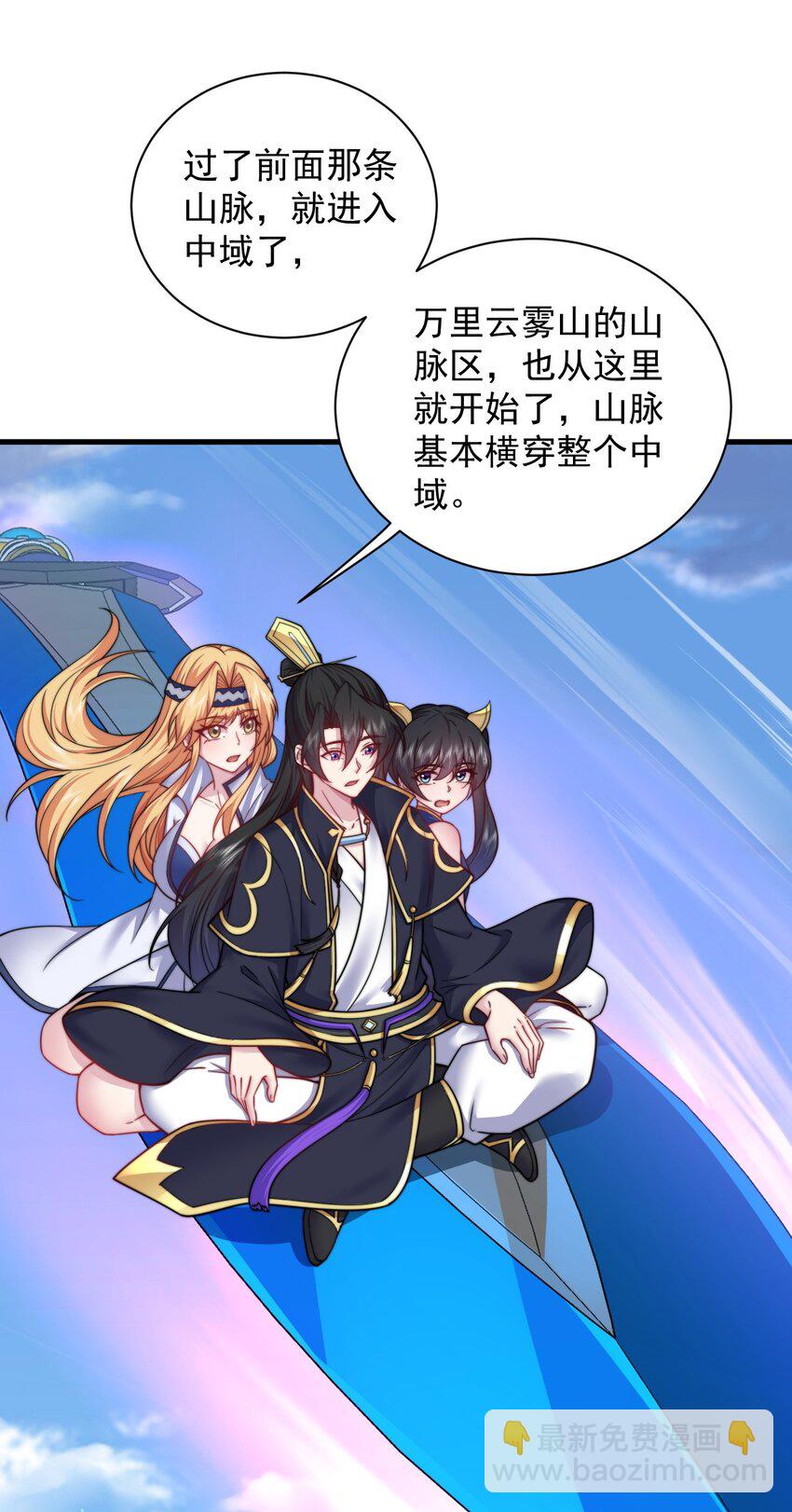 98 青雾区-第98话