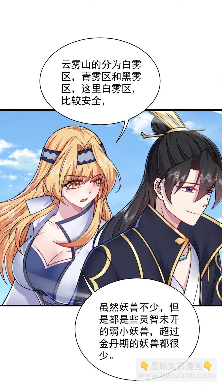 98 青雾区-第98话