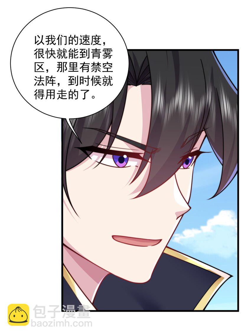 98 青雾区-第98话