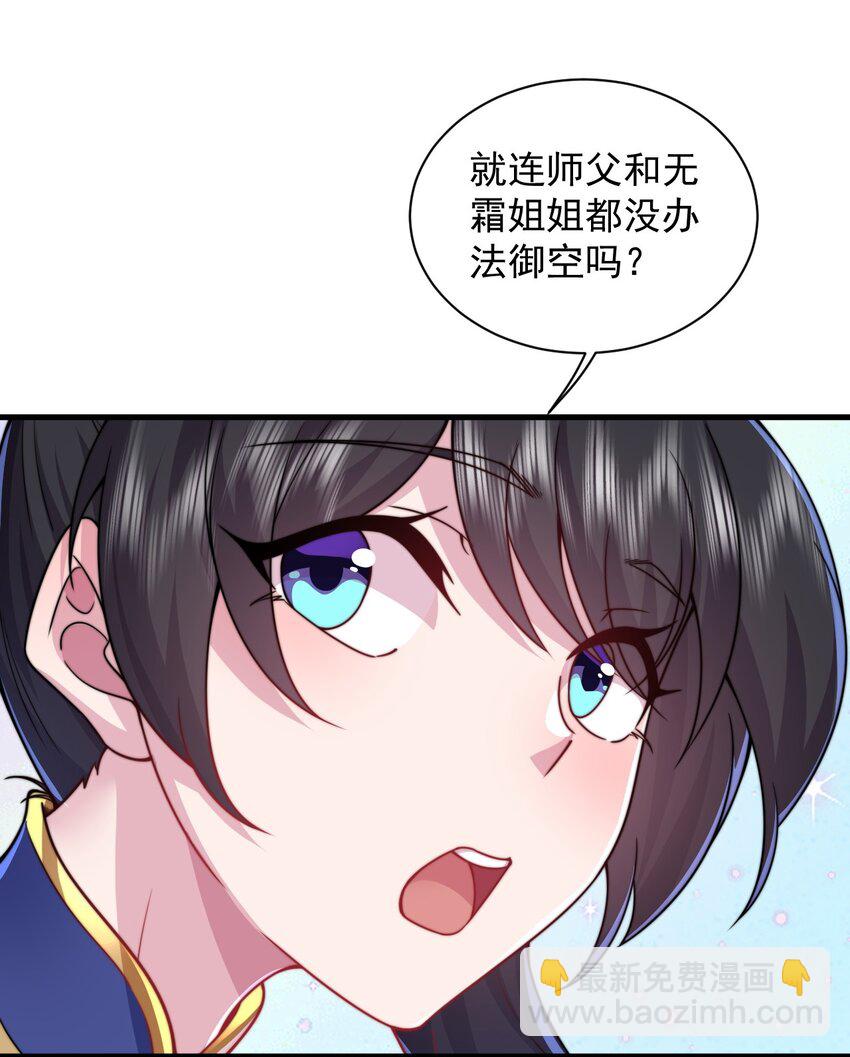 98 青雾区-第98话