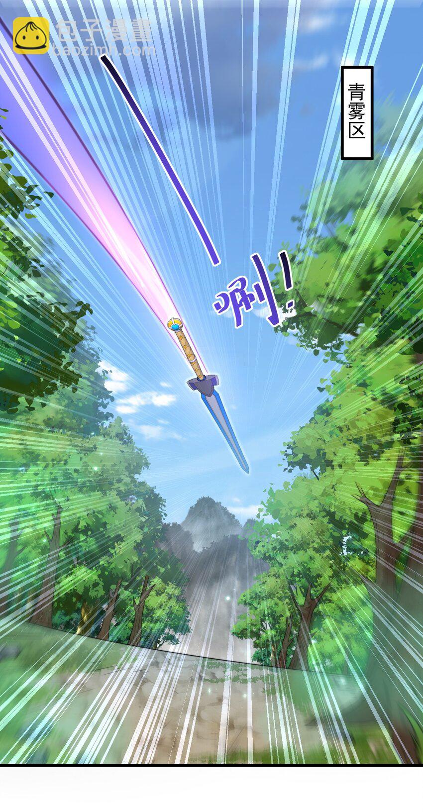 98 青雾区-第98话