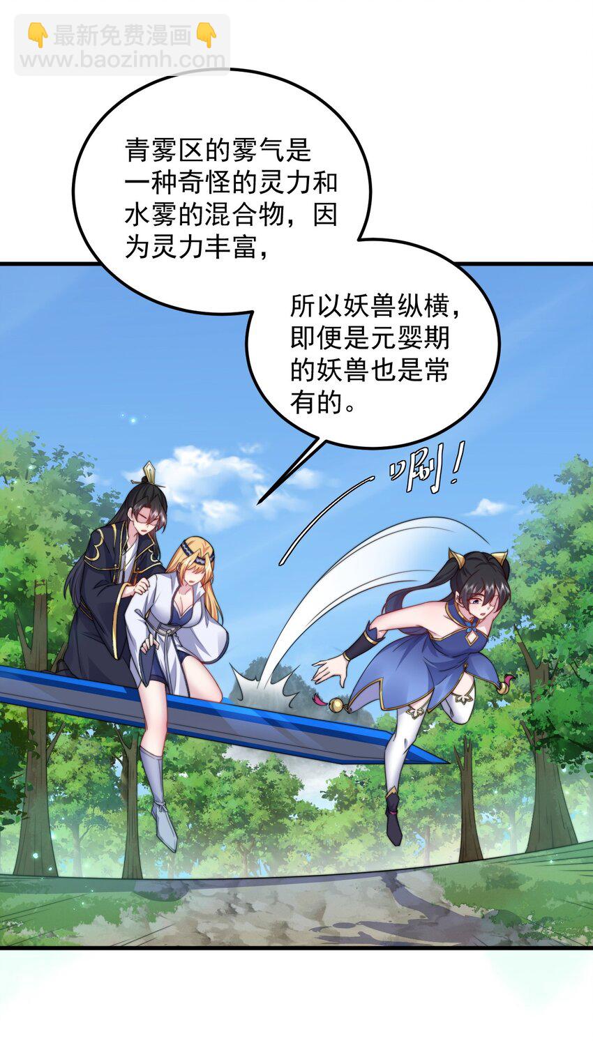 98 青雾区-第98话