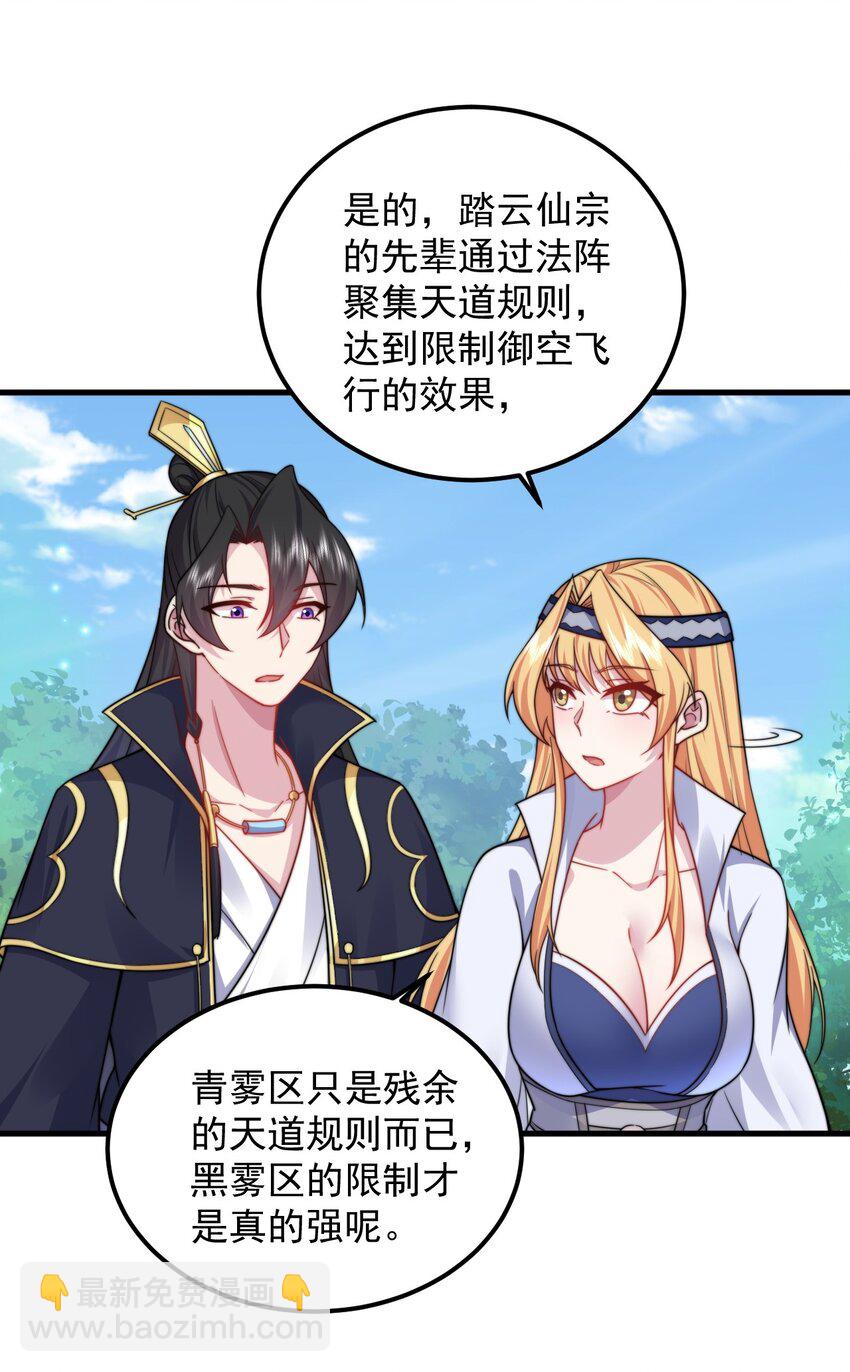 98 青雾区-第98话