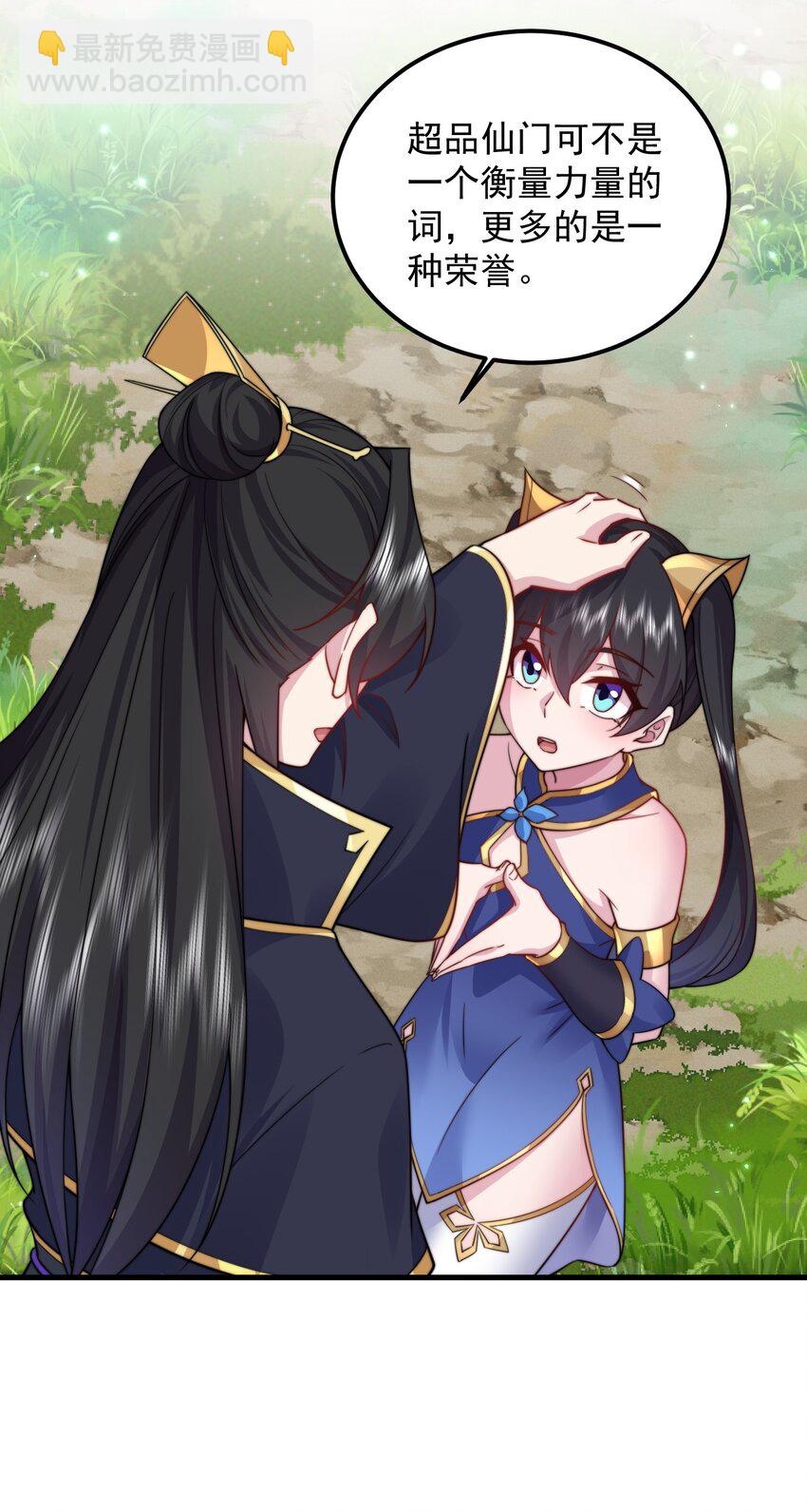 98 青雾区-第98话